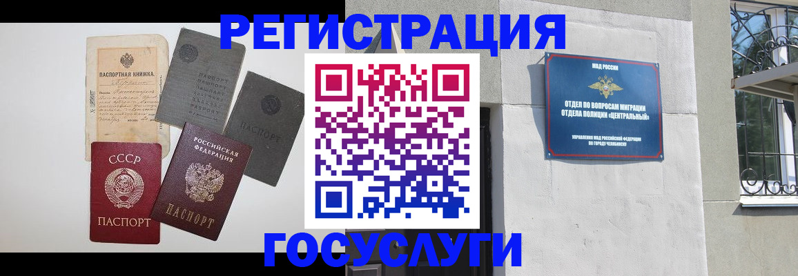 временная регистрация в квартире в Звенигово